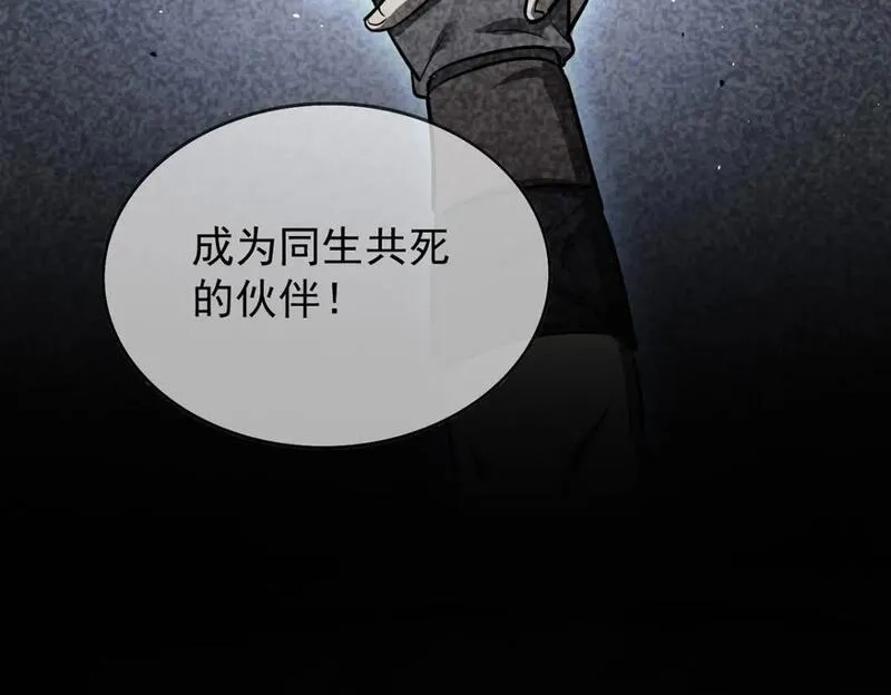 我杀怪就变强,第41话 独闯地下洞穴,第70张