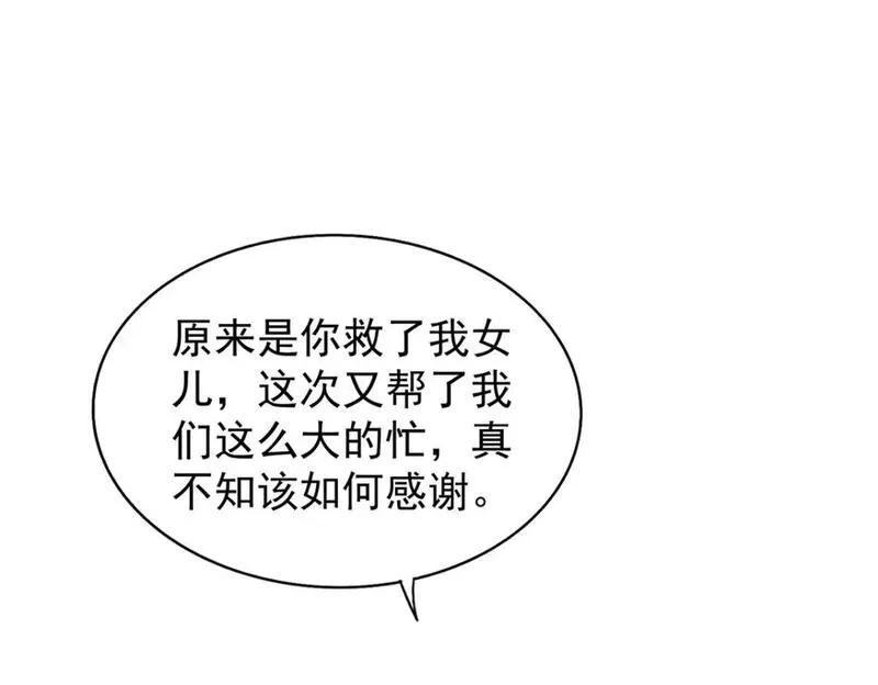 我杀怪就变强,第41话 独闯地下洞穴,第8张
