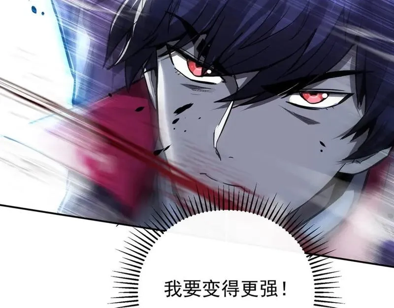 我杀怪就变强,第41话 独闯地下洞穴,第87张