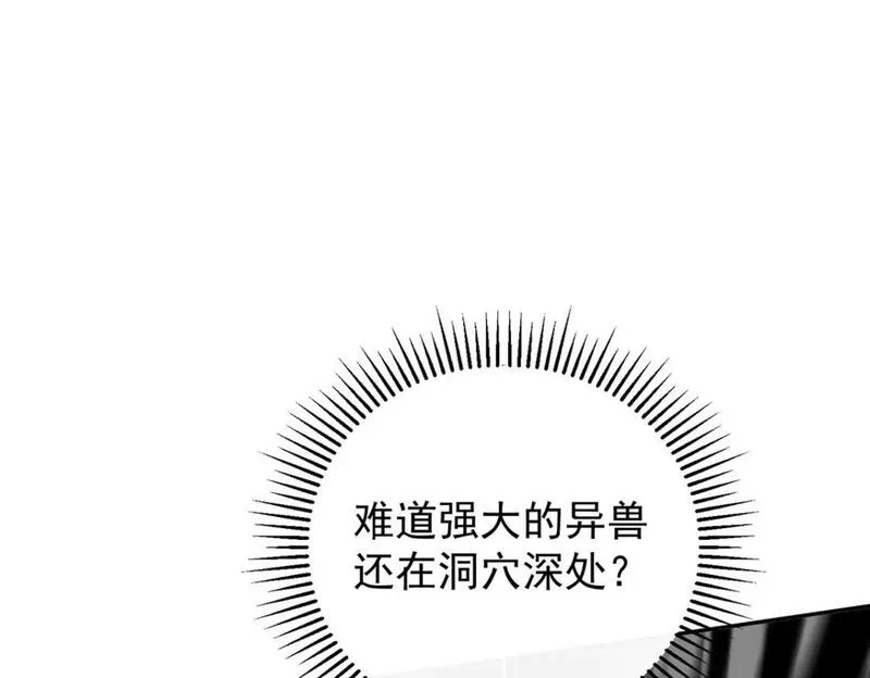 我杀怪就变强,第41话 独闯地下洞穴,第96张