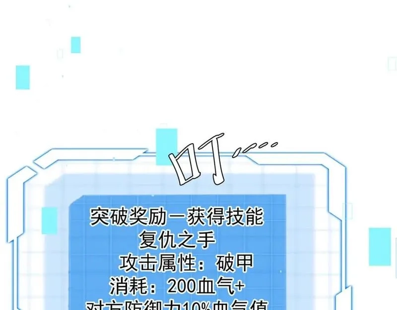 我杀怪就变强,第47话 女大不中留,第1张