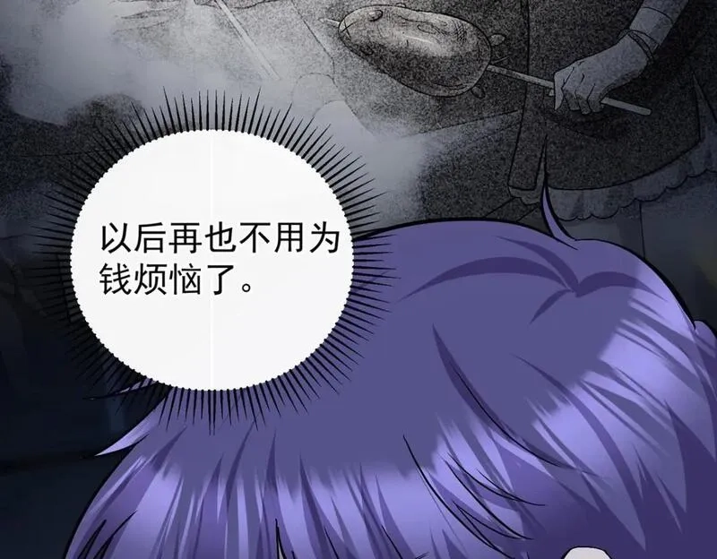 我杀怪就变强,第47话 女大不中留,第13张