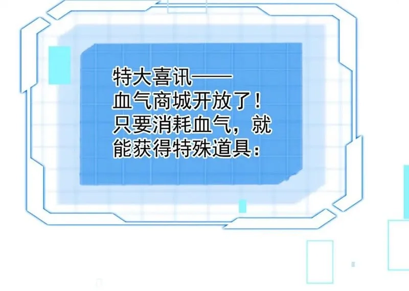 我杀怪就变强,第47话 女大不中留,第17张