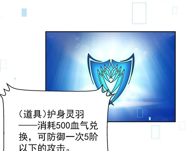 我杀怪就变强,第47话 女大不中留,第18张
