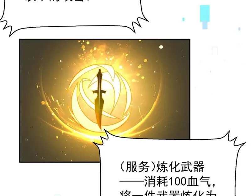 我杀怪就变强,第47话 女大不中留,第19张