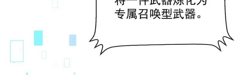 我杀怪就变强,第47话 女大不中留,第20张