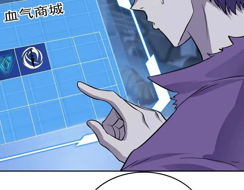 我杀怪就变强,第47话 女大不中留,第22张