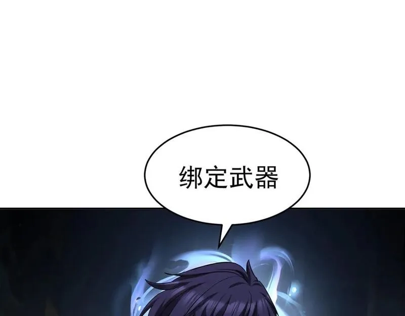 我杀怪就变强,第47话 女大不中留,第27张