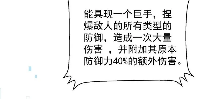我杀怪就变强,第47话 女大不中留,第3张