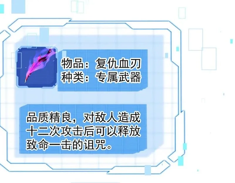 我杀怪就变强,第47话 女大不中留,第32张
