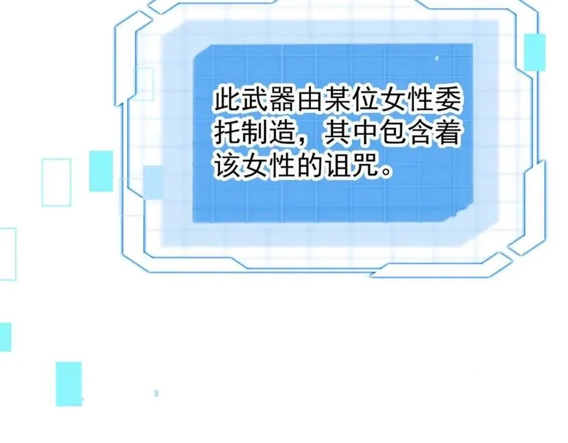 我杀怪就变强,第47话 女大不中留,第34张