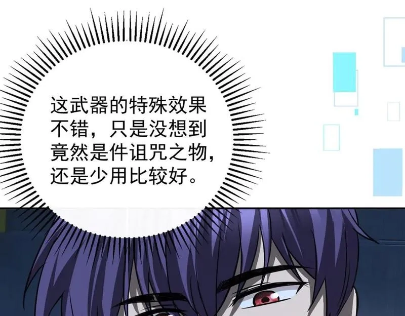 我杀怪就变强,第47话 女大不中留,第35张