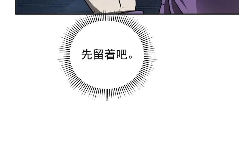 我杀怪就变强,第47话 女大不中留,第39张