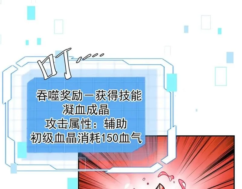 我杀怪就变强,第47话 女大不中留,第4张