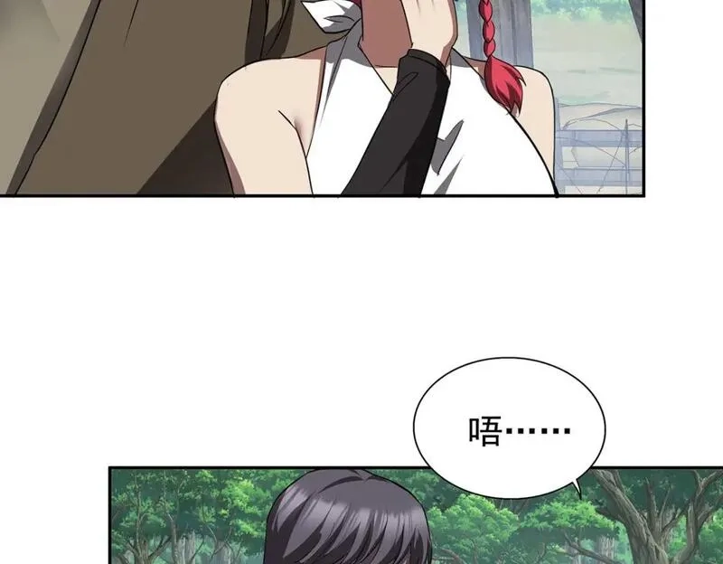 我杀怪就变强,第47话 女大不中留,第44张