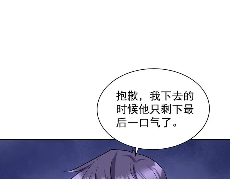 我杀怪就变强,第47话 女大不中留,第46张