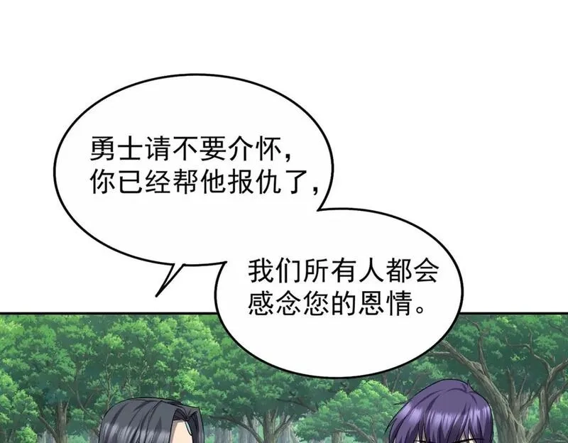 我杀怪就变强,第47话 女大不中留,第49张