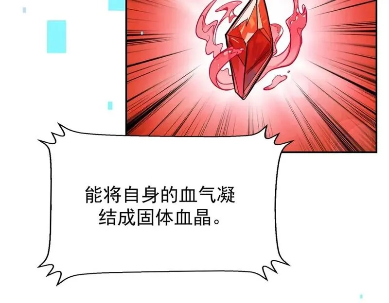 我杀怪就变强,第47话 女大不中留,第5张