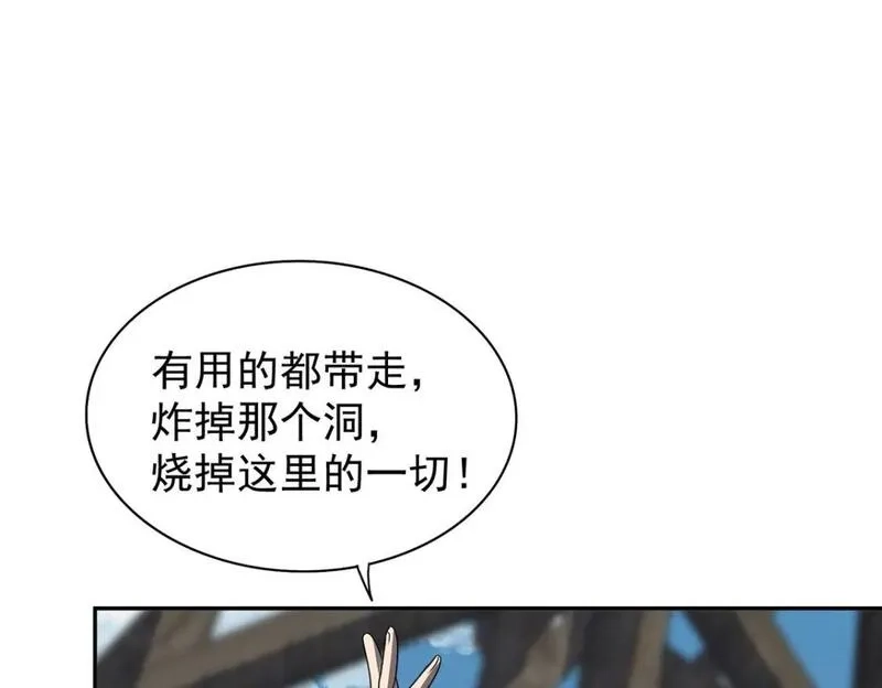 我杀怪就变强,第47话 女大不中留,第52张