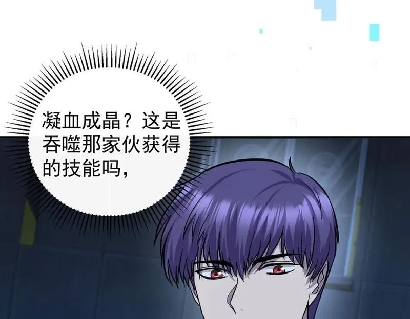 我杀怪就变强,第47话 女大不中留,第7张