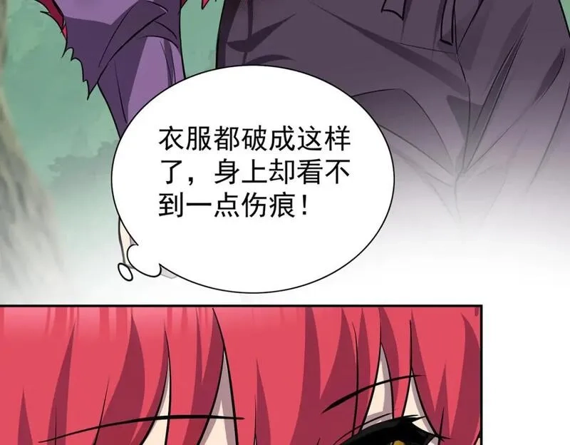 我杀怪就变强,第47话 女大不中留,第75张