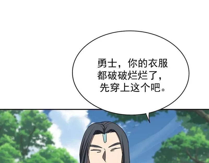 我杀怪就变强,第47话 女大不中留,第81张