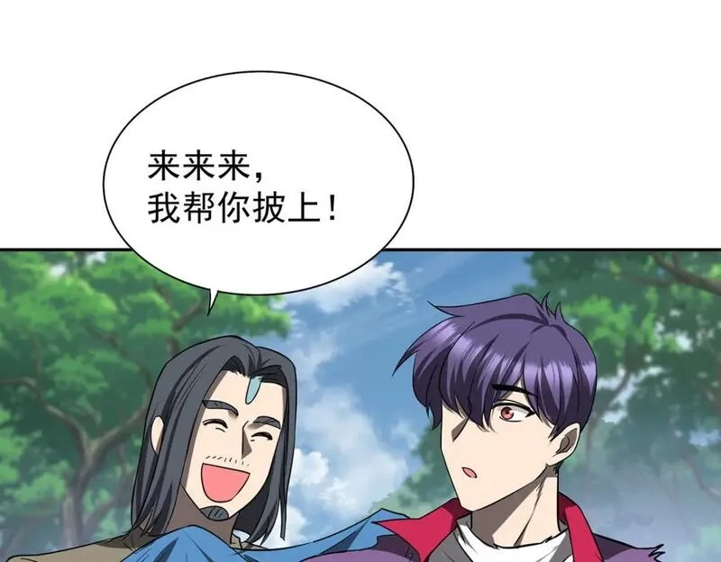我杀怪就变强,第47话 女大不中留,第84张