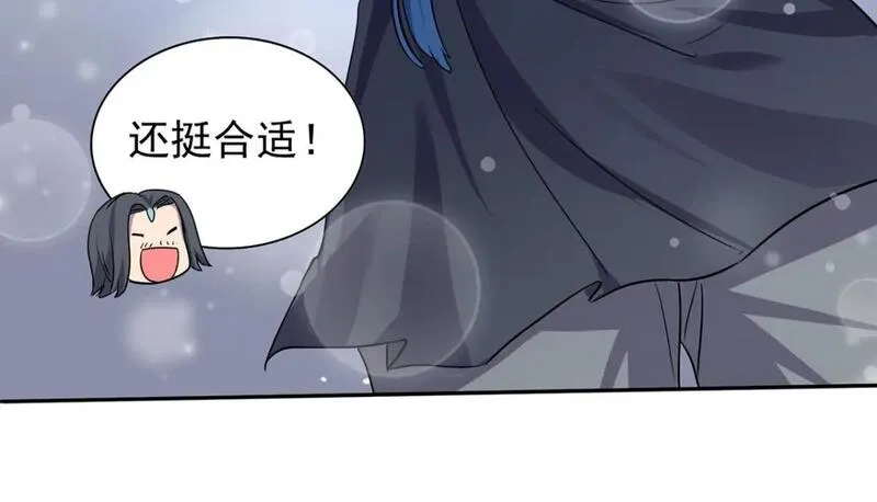 我杀怪就变强,第47话 女大不中留,第89张