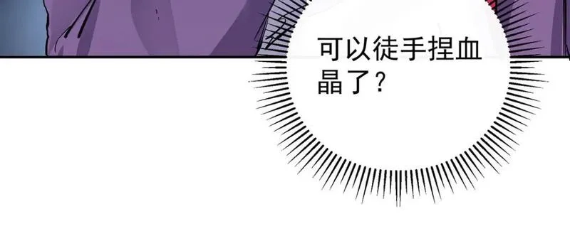 我杀怪就变强,第47话 女大不中留,第9张