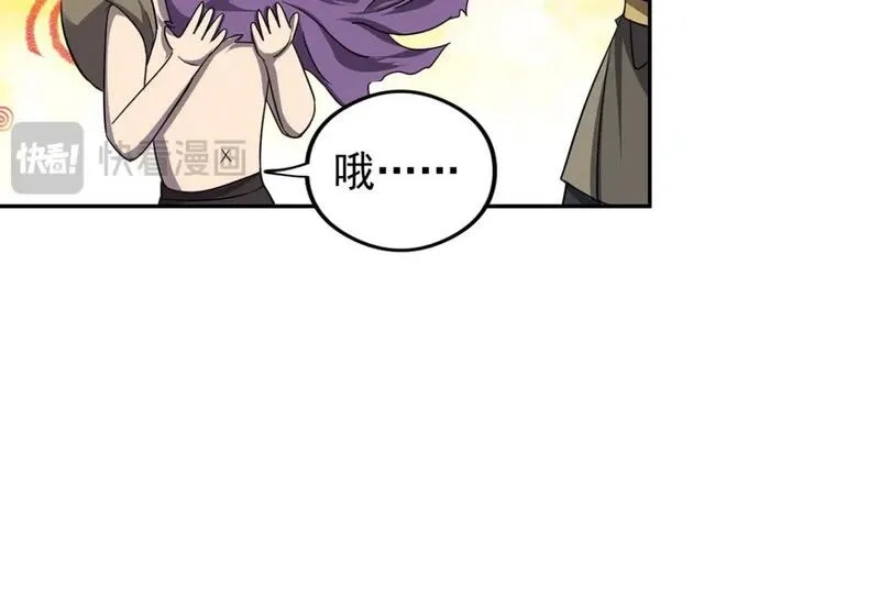 我杀怪就变强,第47话 女大不中留,第91张