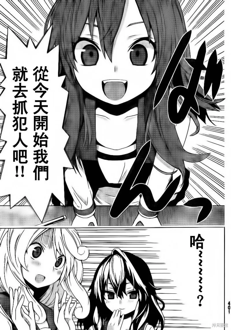 浪漫三重奏,第01话,第5张