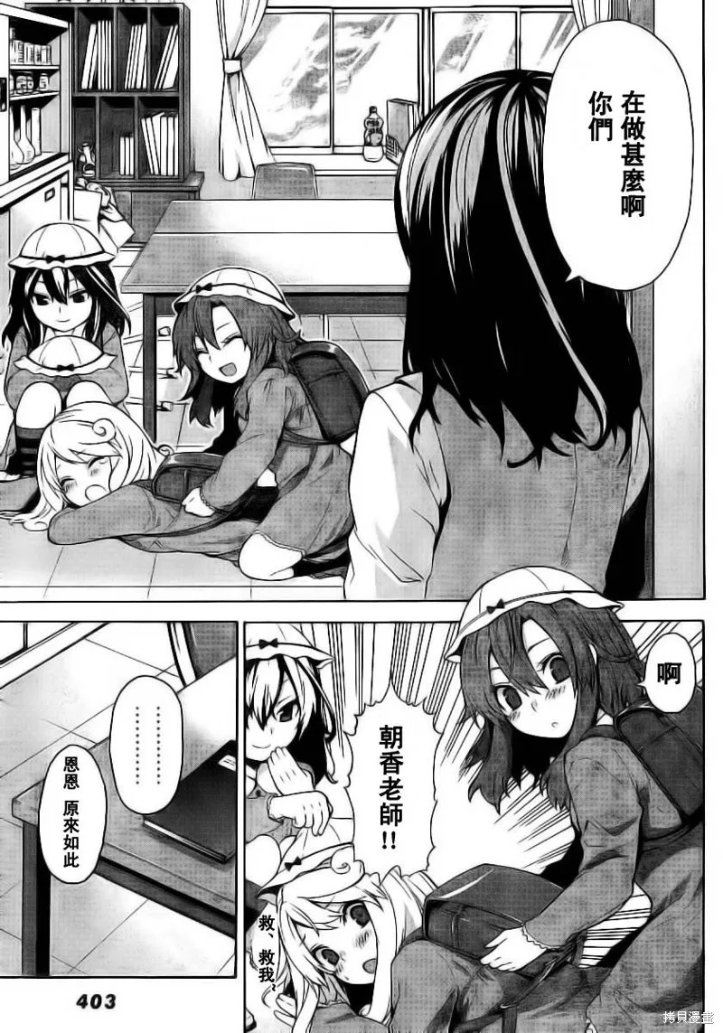 浪漫三重奏,第01话,第7张