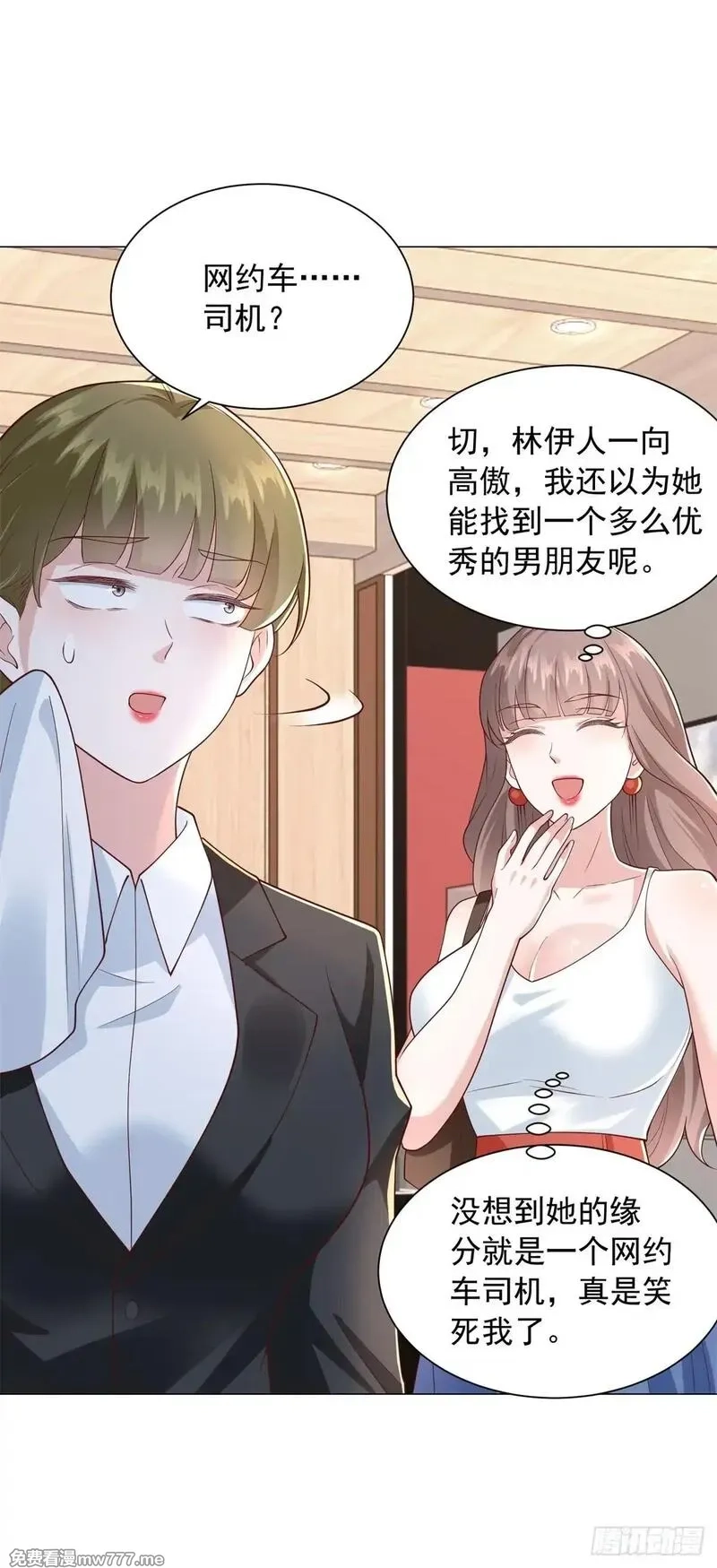 我一个网约车司机有点钱怎么了？,第134话 星空手表,第19张