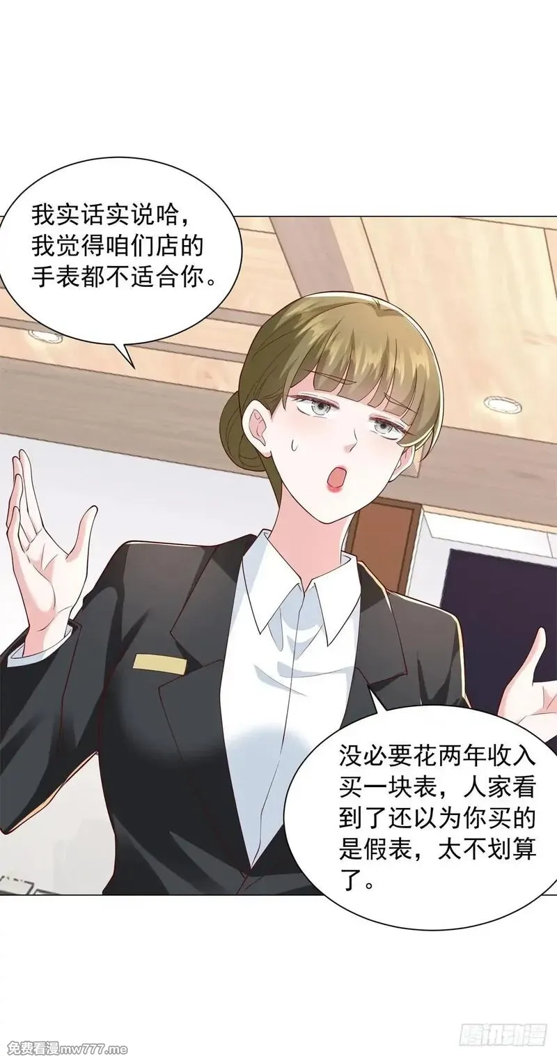 我一个网约车司机有点钱怎么了？,第134话 星空手表,第22张
