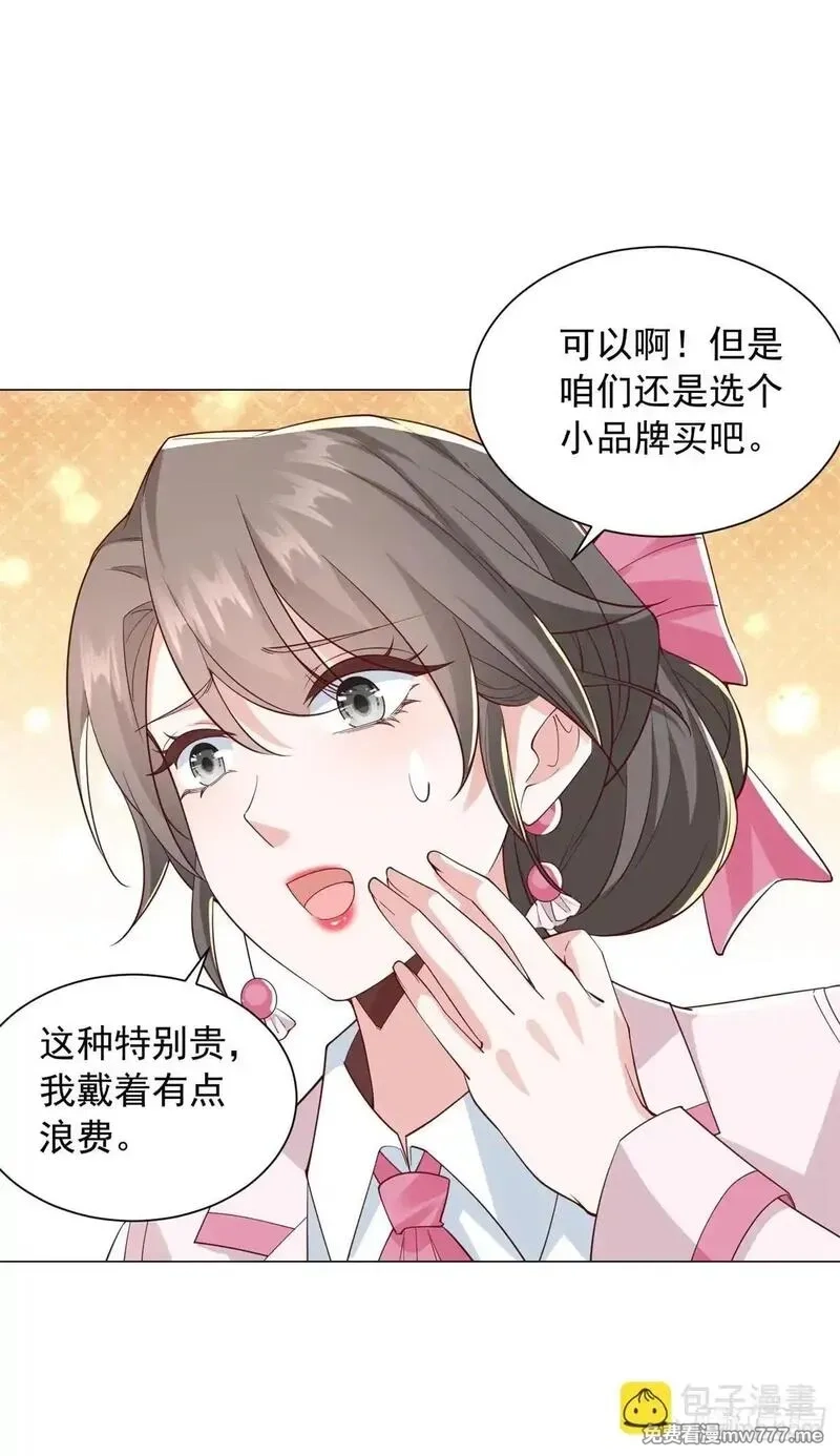 我一个网约车司机有点钱怎么了？,第134话 星空手表,第3张