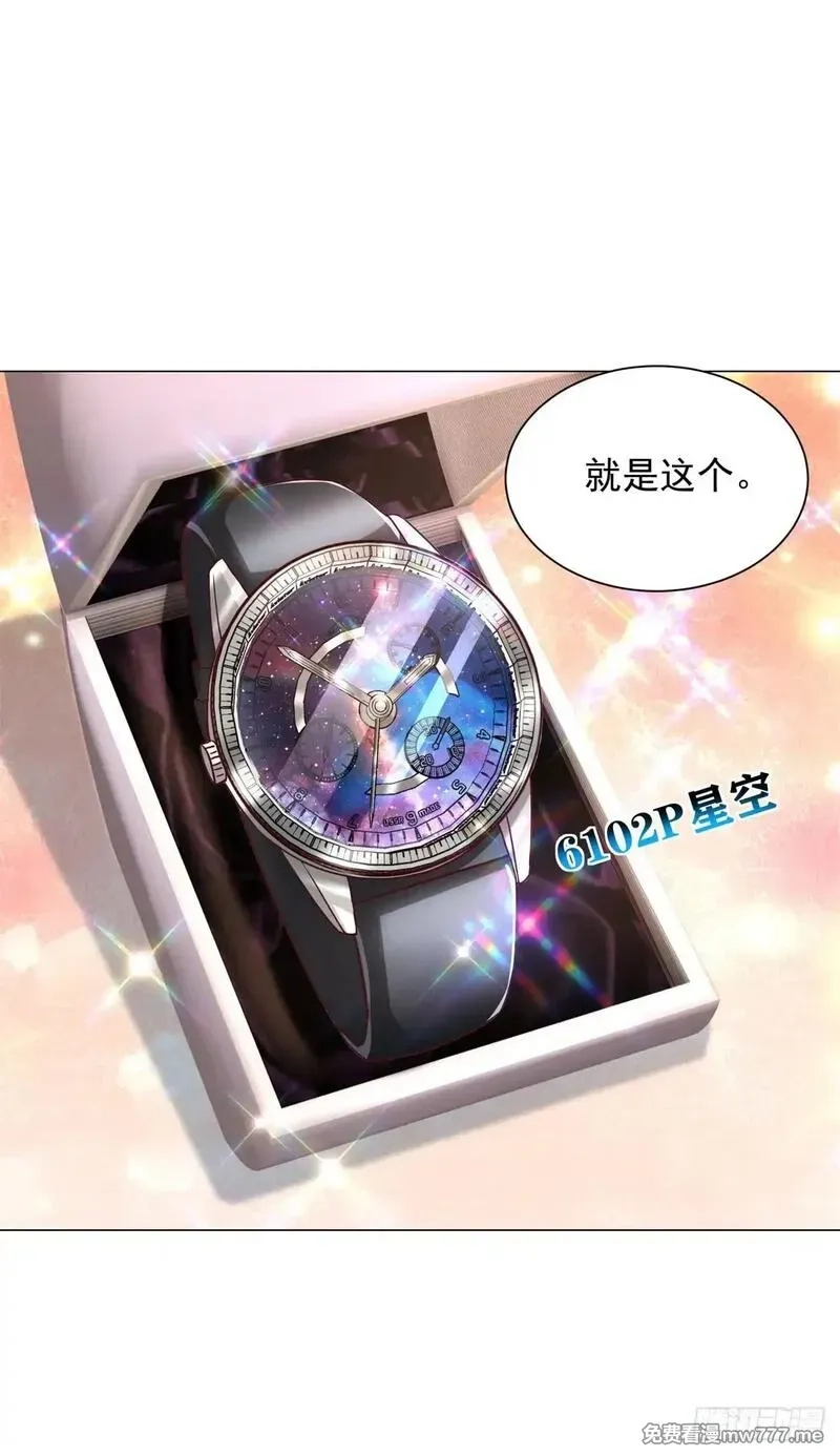 我一个网约车司机有点钱怎么了？,第134话 星空手表,第30张