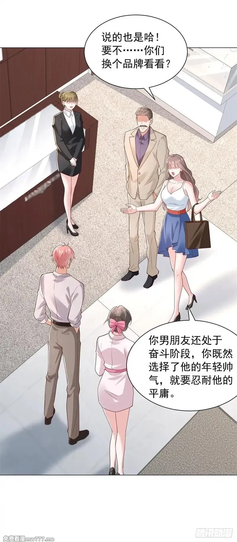 我一个网约车司机有点钱怎么了？,第134话 星空手表,第35张