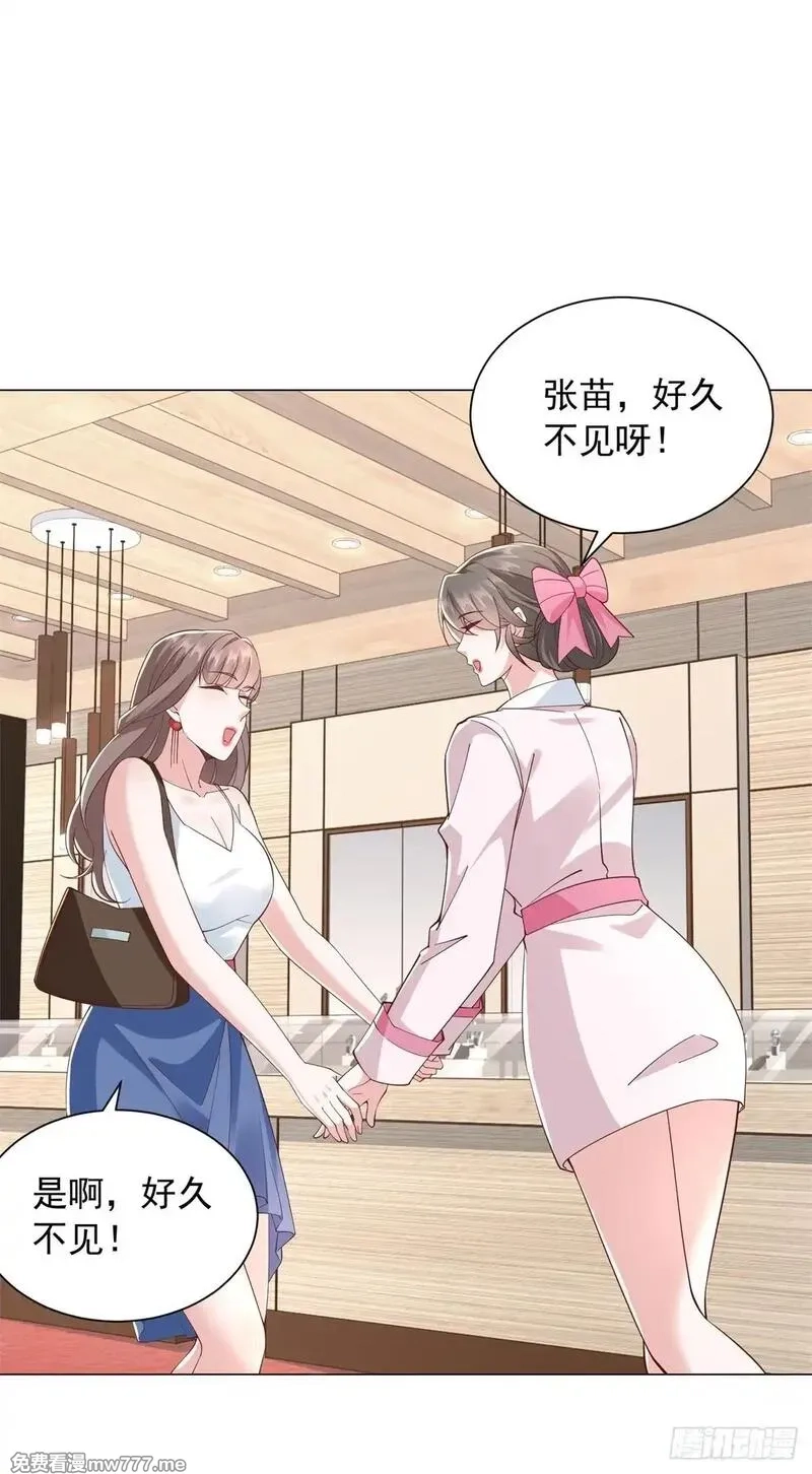 我一个网约车司机有点钱怎么了？,第134话 星空手表,第7张