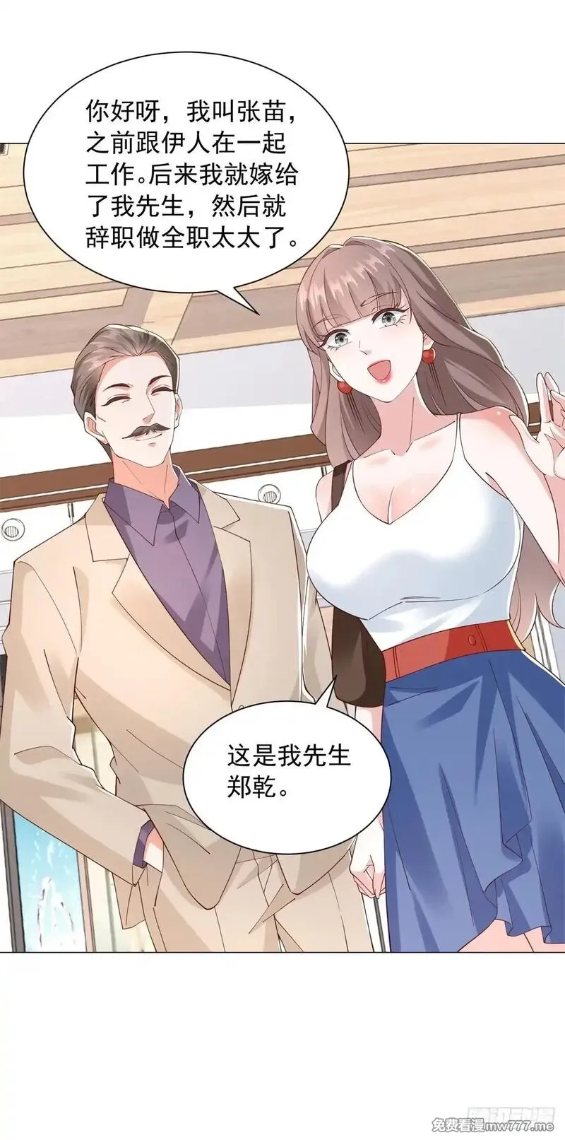 我一个网约车司机有点钱怎么了？,第134话 星空手表,第9张
