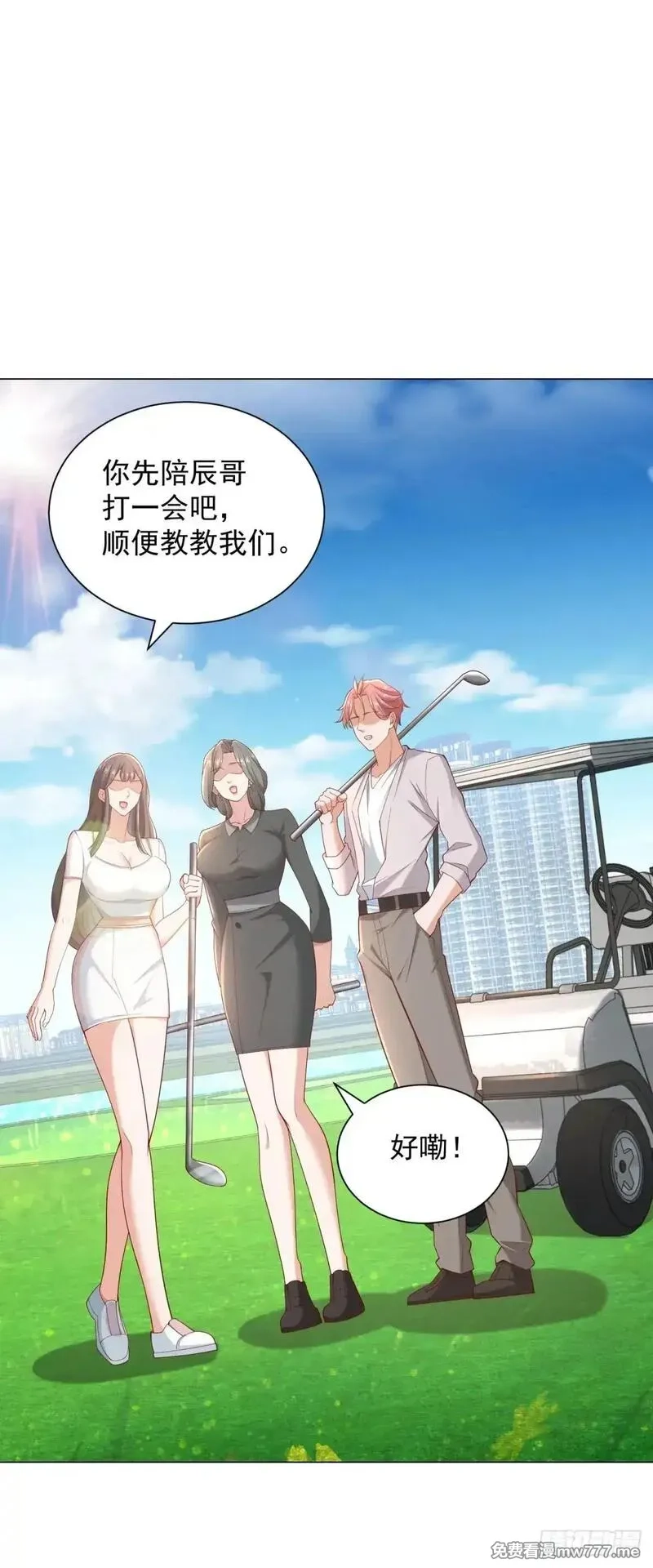 我一个网约车司机有点钱怎么了？,第117话 我是白金卡客户,第14张