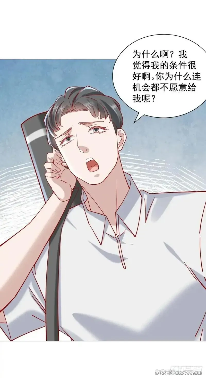 我一个网约车司机有点钱怎么了？,第117话 我是白金卡客户,第18张