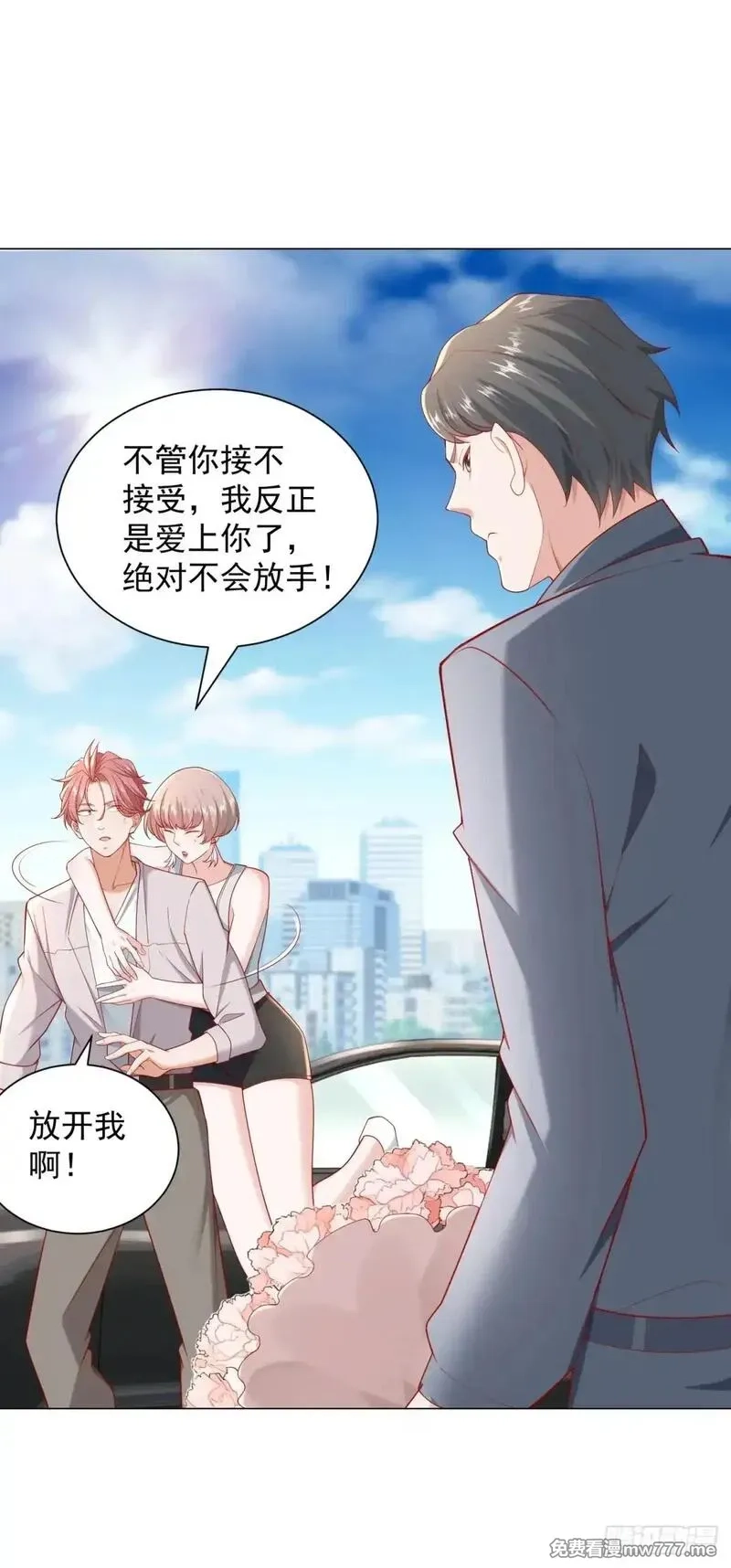 我一个网约车司机有点钱怎么了？,第117话 我是白金卡客户,第2张