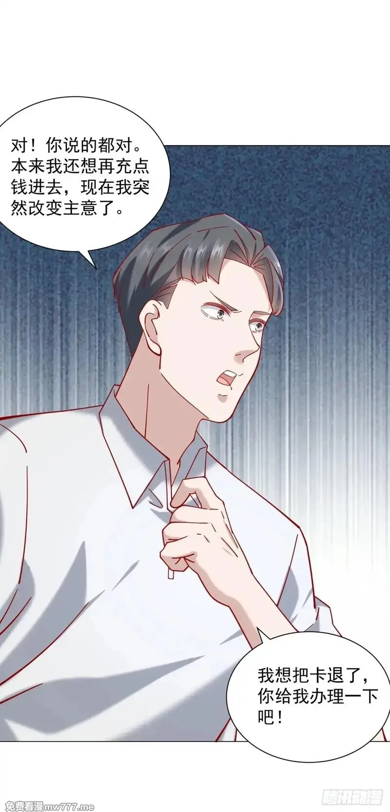 我一个网约车司机有点钱怎么了？,第117话 我是白金卡客户,第29张