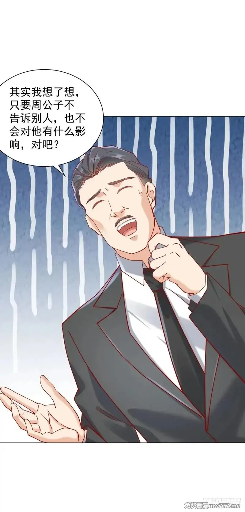 我一个网约车司机有点钱怎么了？,第117话 我是白金卡客户,第30张