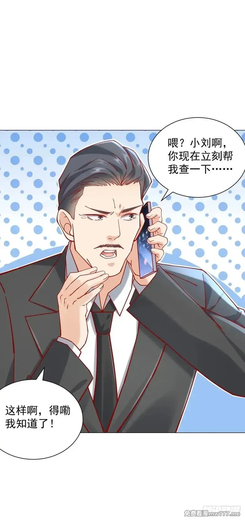 我一个网约车司机有点钱怎么了？,第117话 我是白金卡客户,第32张