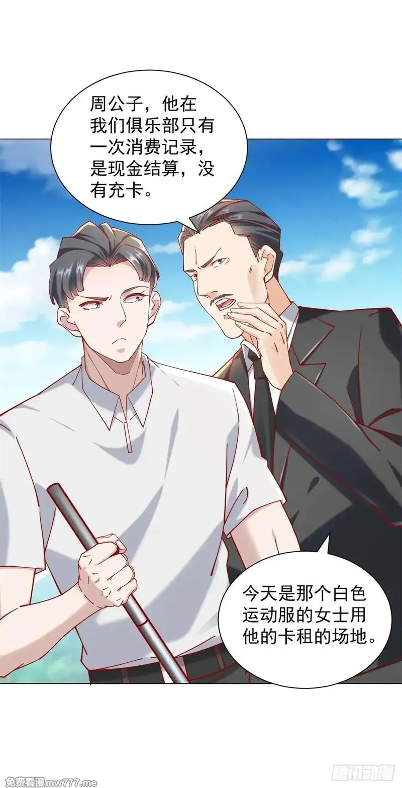 我一个网约车司机有点钱怎么了？,第117话 我是白金卡客户,第33张