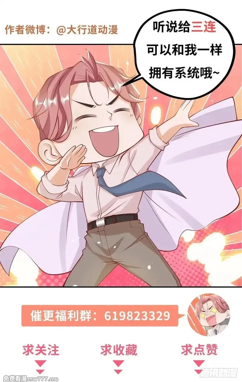 我一个网约车司机有点钱怎么了？,第117话 我是白金卡客户,第37张