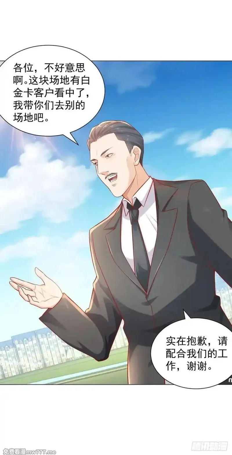 我一个网约车司机有点钱怎么了？,第117话 我是白金卡客户,第39张