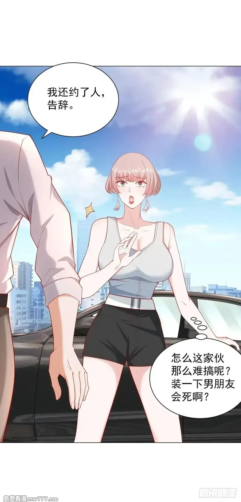 我一个网约车司机有点钱怎么了？,第117话 我是白金卡客户,第4张