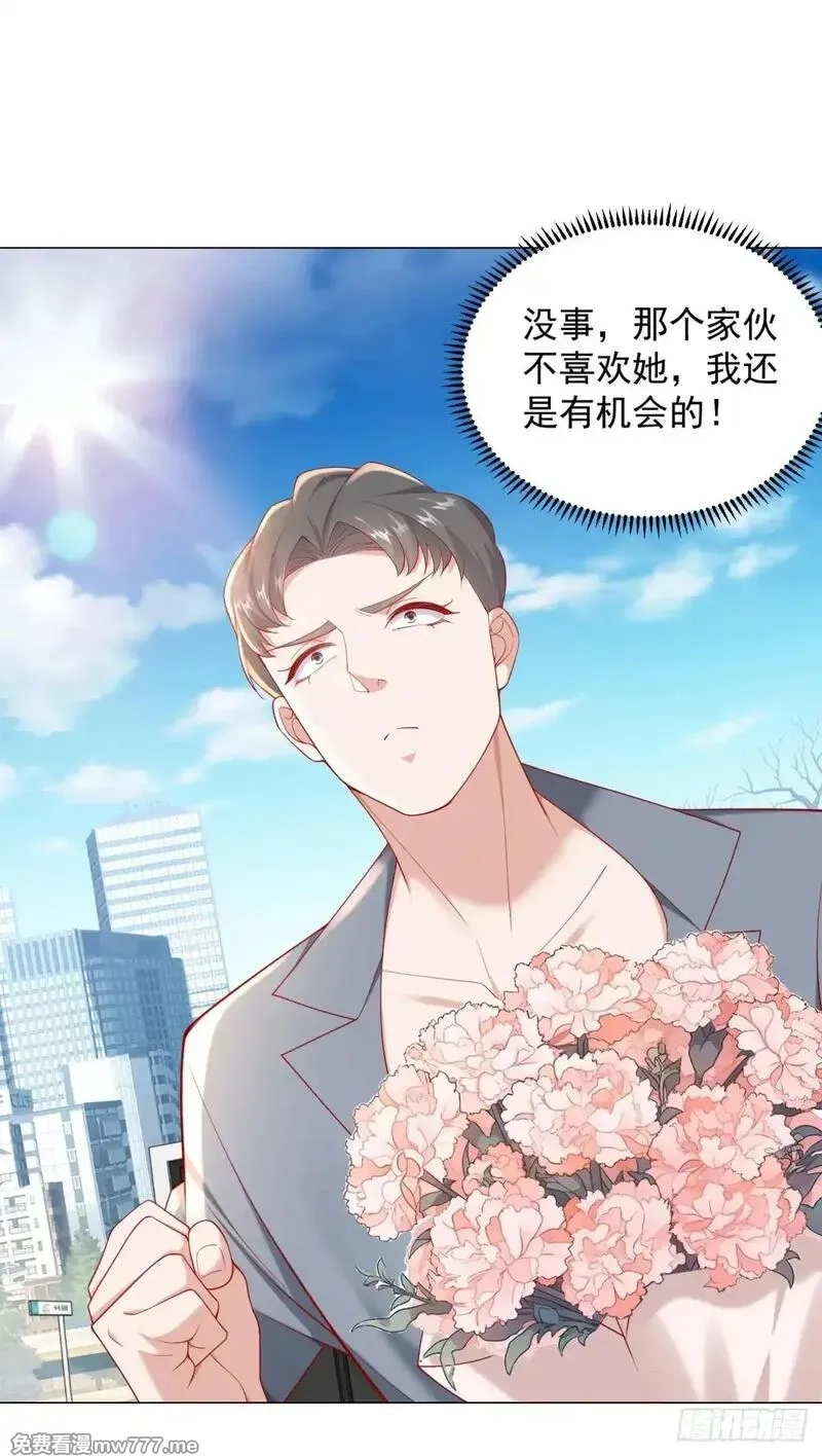 我一个网约车司机有点钱怎么了？,第117话 我是白金卡客户,第6张